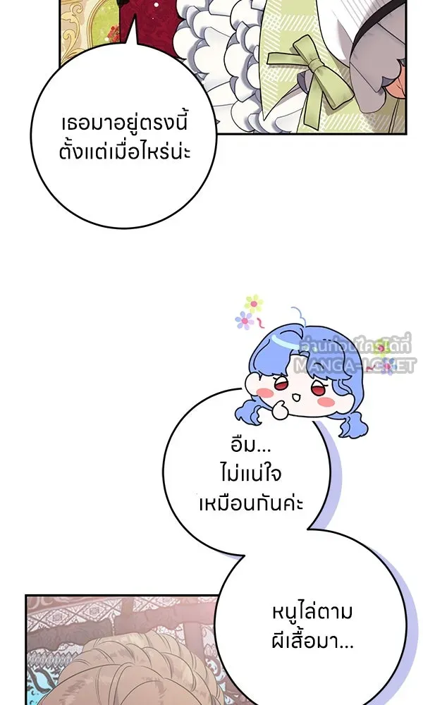 ครอบครัวผิดแผน ตอนที่ 9 รูปที่ 42
