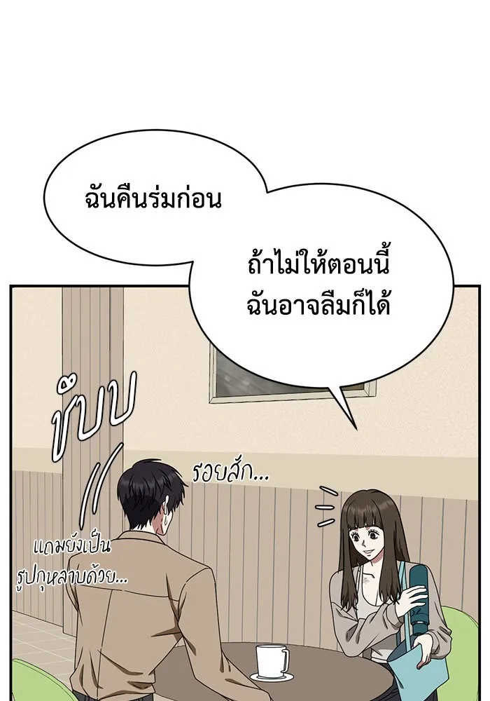 ช่วยเปลี่ยนฉันที ตอนที่ 158. ซองคโยบิน 7 รูปที่ 43