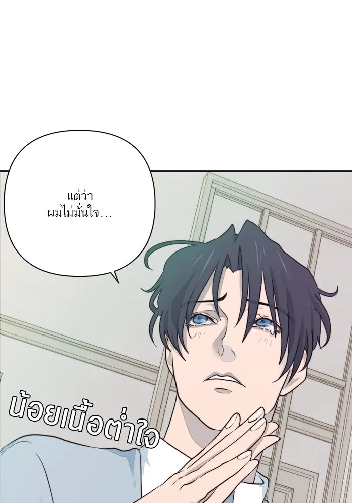 เปย์นี้เพื่อนาย My Sugar Baby ตอนที่ 17 นอกเหนือจากคำสาป รูปที่ 80