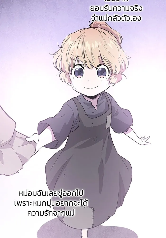 ฟิลเลียโรเซ่กับคำทำนายแห่งมงกุฎหนาม ตอนที่ 41 รูปที่ 65