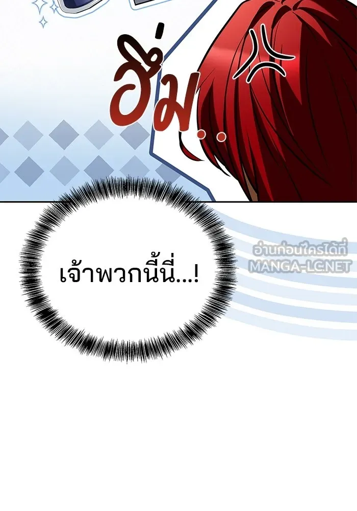 ครัวจอมเวท ตอนที่ 121 รูปที่ 75
