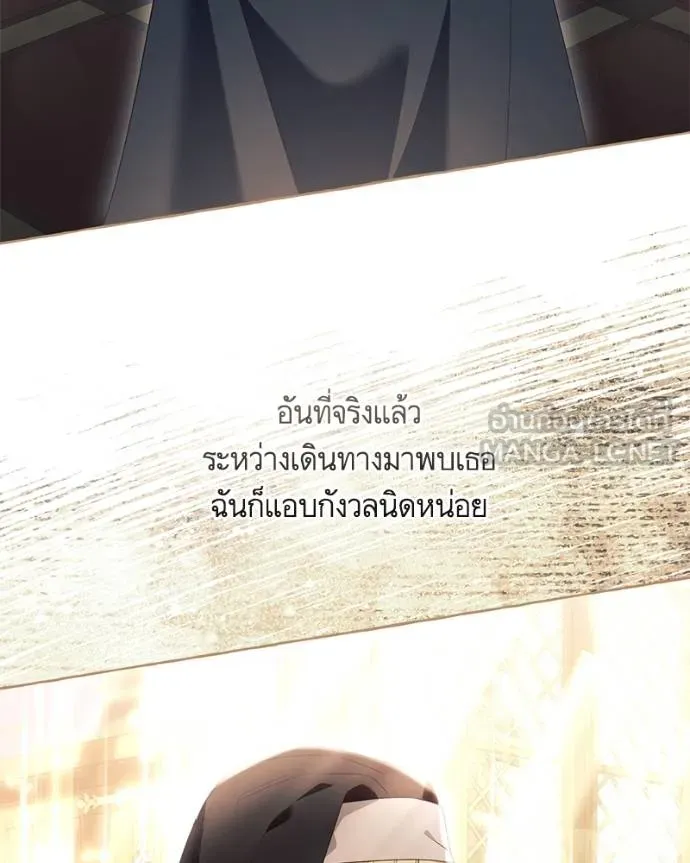 นึกว่าเป็นอิเซไคธรรม ตอนที่ 98 รูปที่ 99