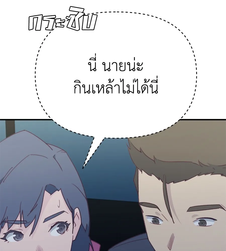 Spy House ตอนที่ 34 รูปที่ 112