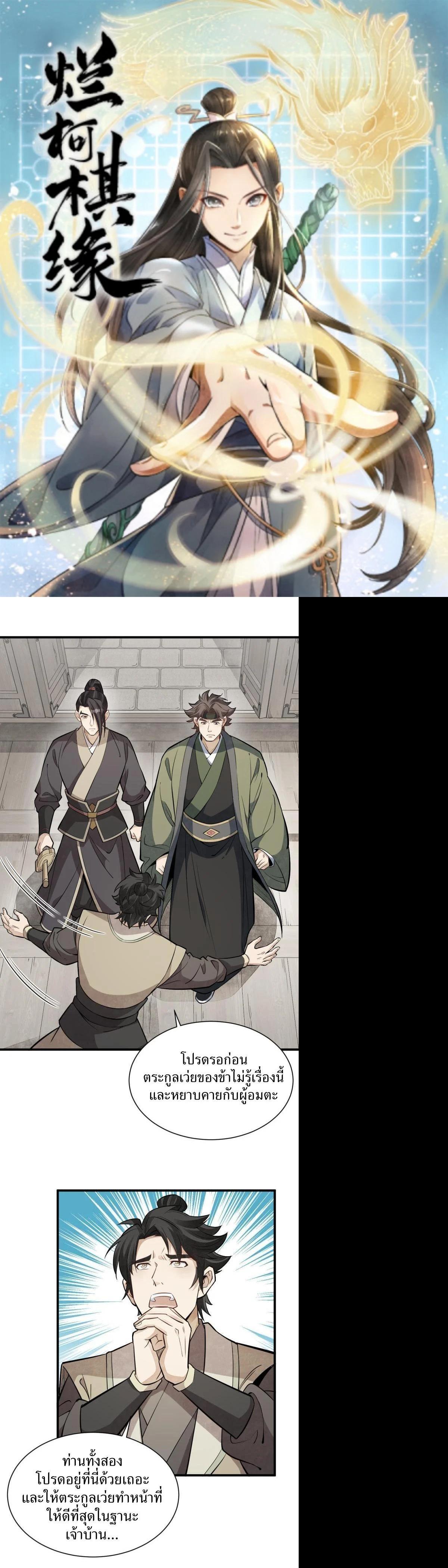 Manga-lc-com อ่านมังงะ อ่านการ์ตูน ออนไลน์ ฟรี Lan Ke Qi Yuan ตอนที่ 1 2 3 4 5 6 7 8 9 10 11 12 13 14 ฟรี ไม่มีโฆษณา Manga-lc - อ่าน มังงะ อ่าน การ์ตูน ออนไลน์ อ่านมังงะ ฟรี