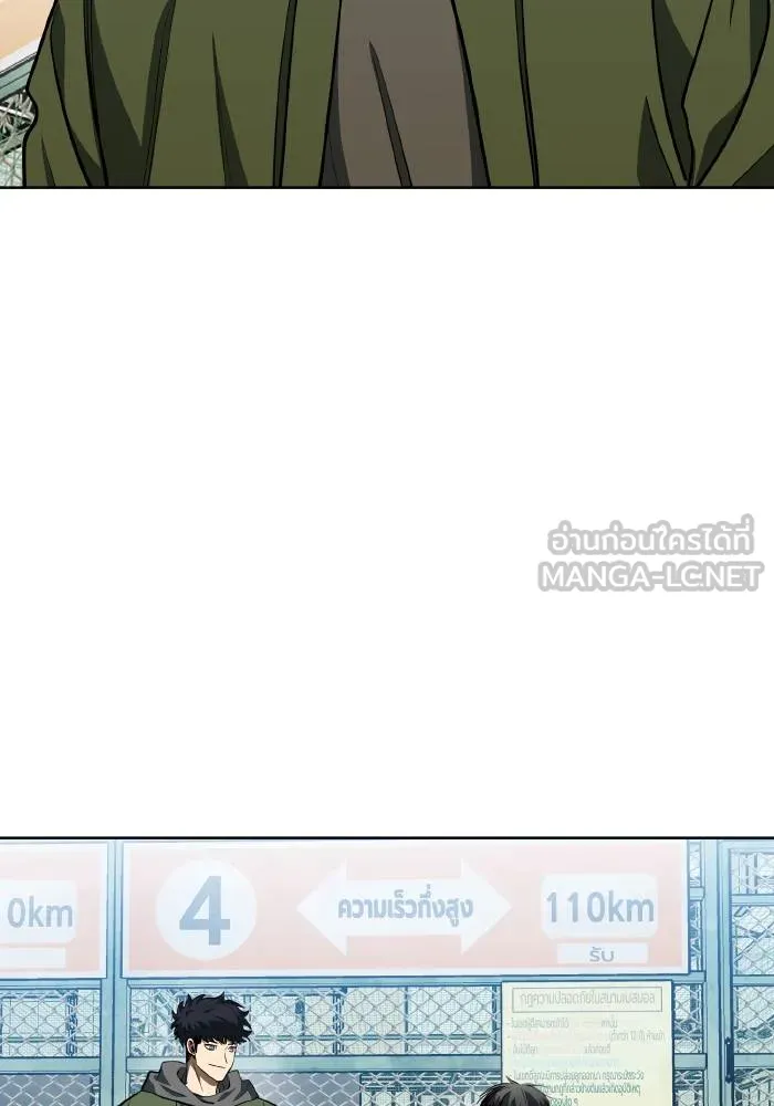 ราชาแห่งอ็อกทากอน ตอนที่ 68 รูปที่ 66