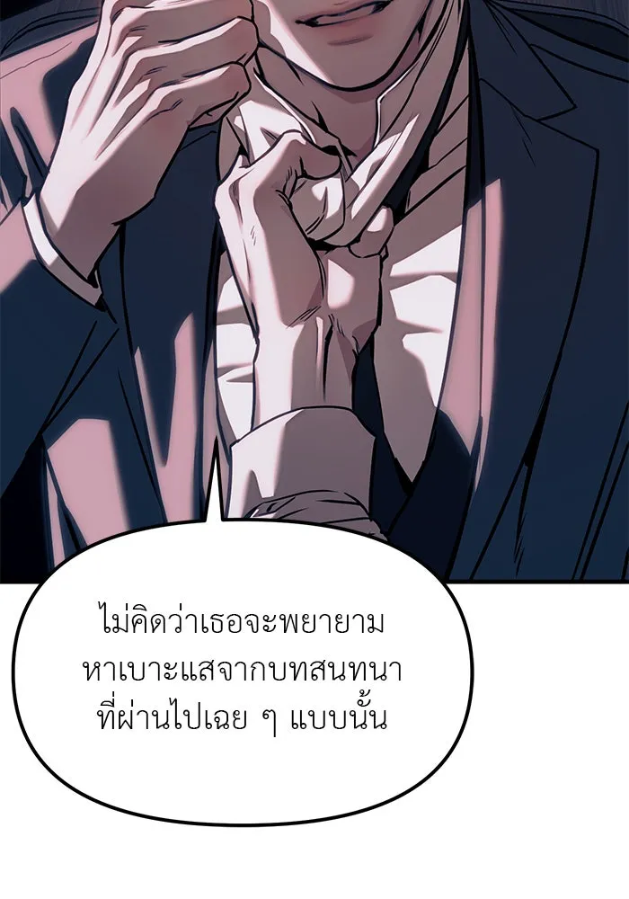 ปฏิบัติการลับบุกโรงเรียนไฮโซ ตอนที่ 106 รูปที่ 137