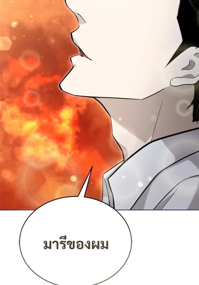 อูเร็ค มาซิโน่ ตอนที่ 63 หญิงผู้เฝ้าบ่อน้ำกับเดลลาโมด ( รูปที่ 5