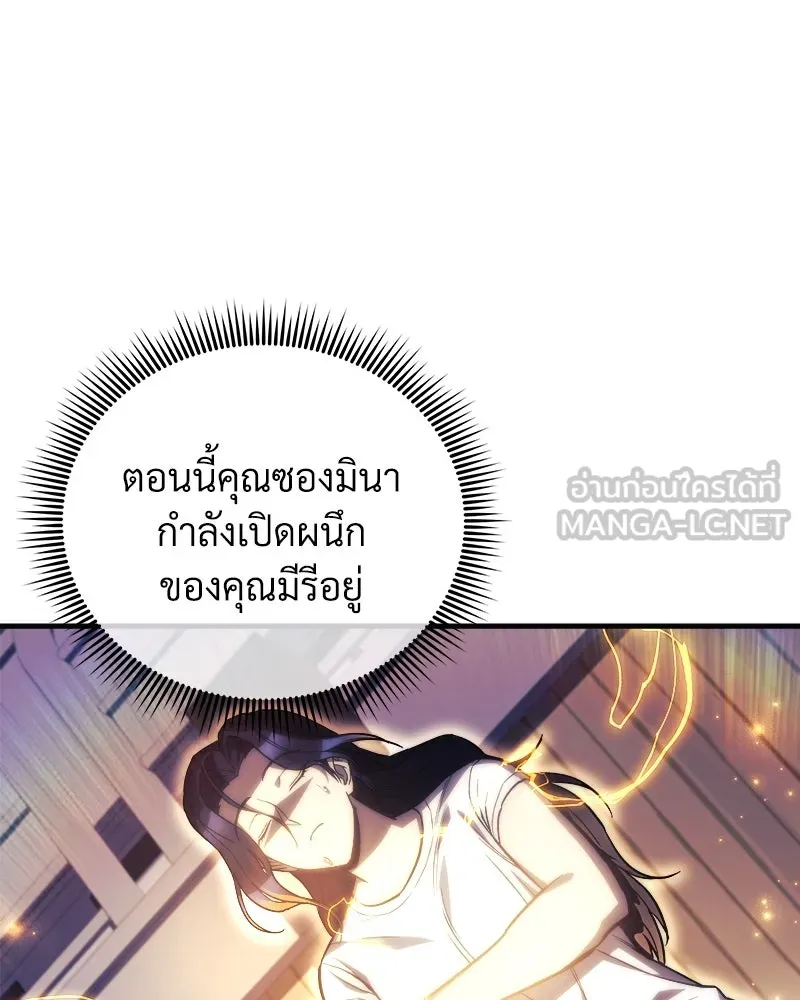 สัปดาห์นี้งดอัปตอนใหม่ ตอนที่ 51 รูปที่ 126