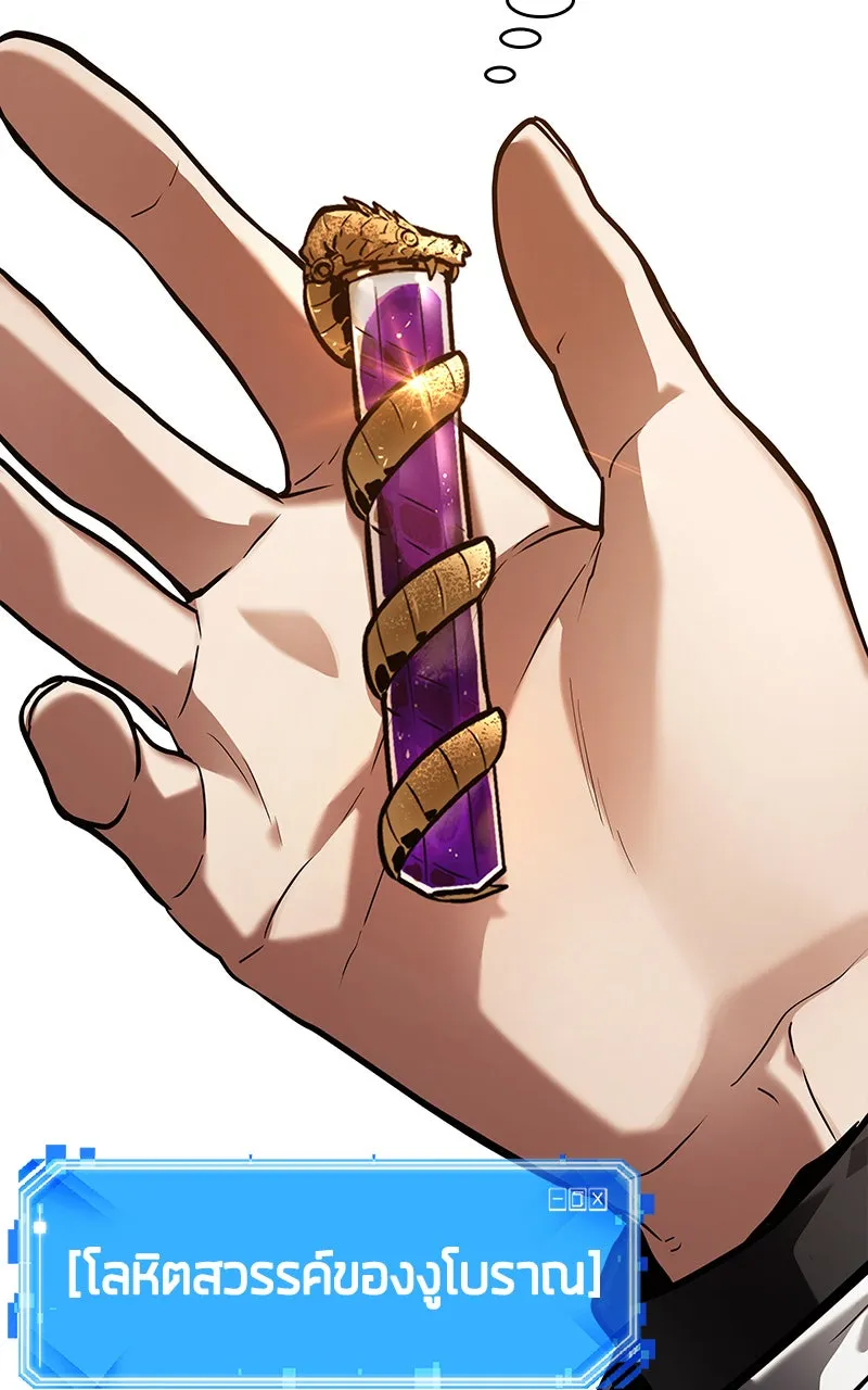 Omniscient Reader อ่านชะตาวันสิ้นโลก ตอนที่ 26 ผู้ทำลายบทละคร (3) รูปที่ 29