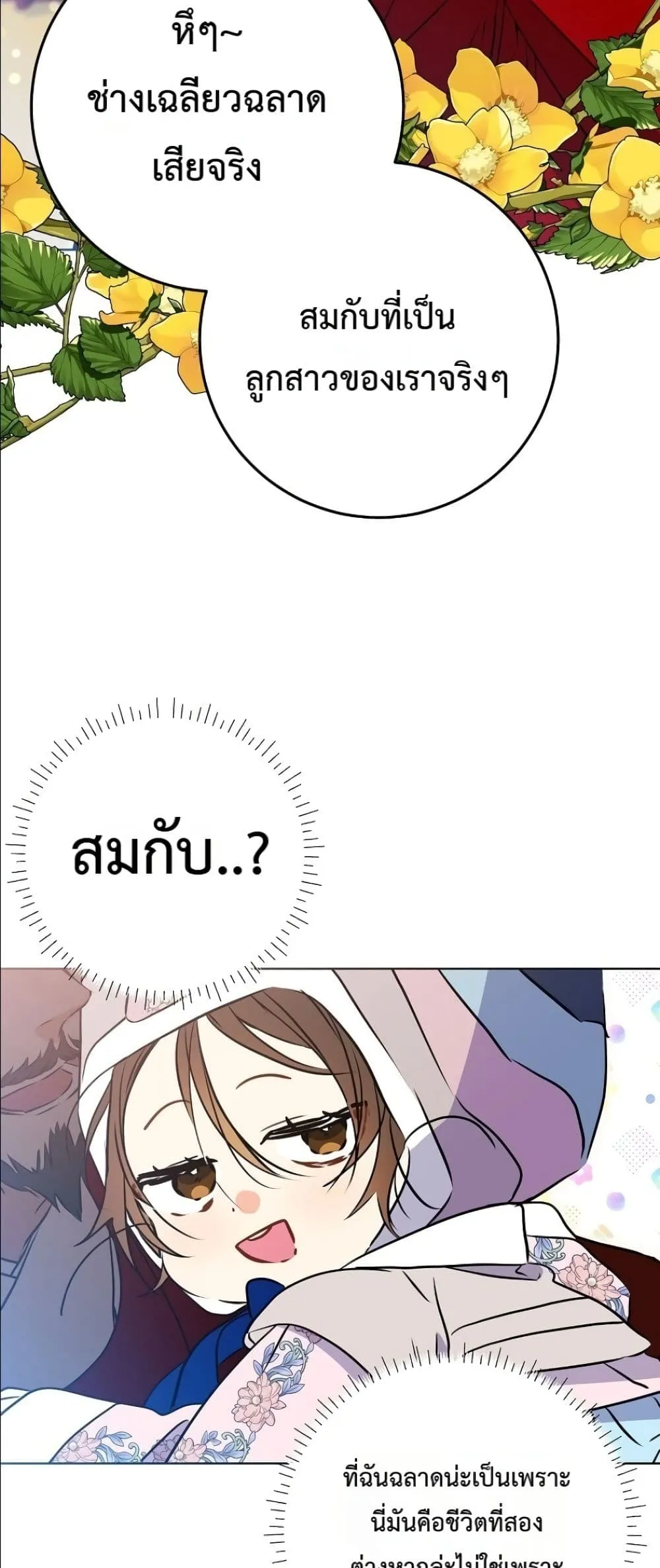 Manga-lc-com อ่านมังงะ อ่านการ์ตูน ออนไลน์ ฟรี The Princess’s Guide to a Perfect Life ตอนที่ 1 2 3 4 5 6 7 8 9 10 11 12 13 14 ฟรี ไม่มีโฆษณา Manga-lc - อ่าน มังงะ อ่าน การ์ตูน ออนไลน์ อ่านมังงะ ฟรี