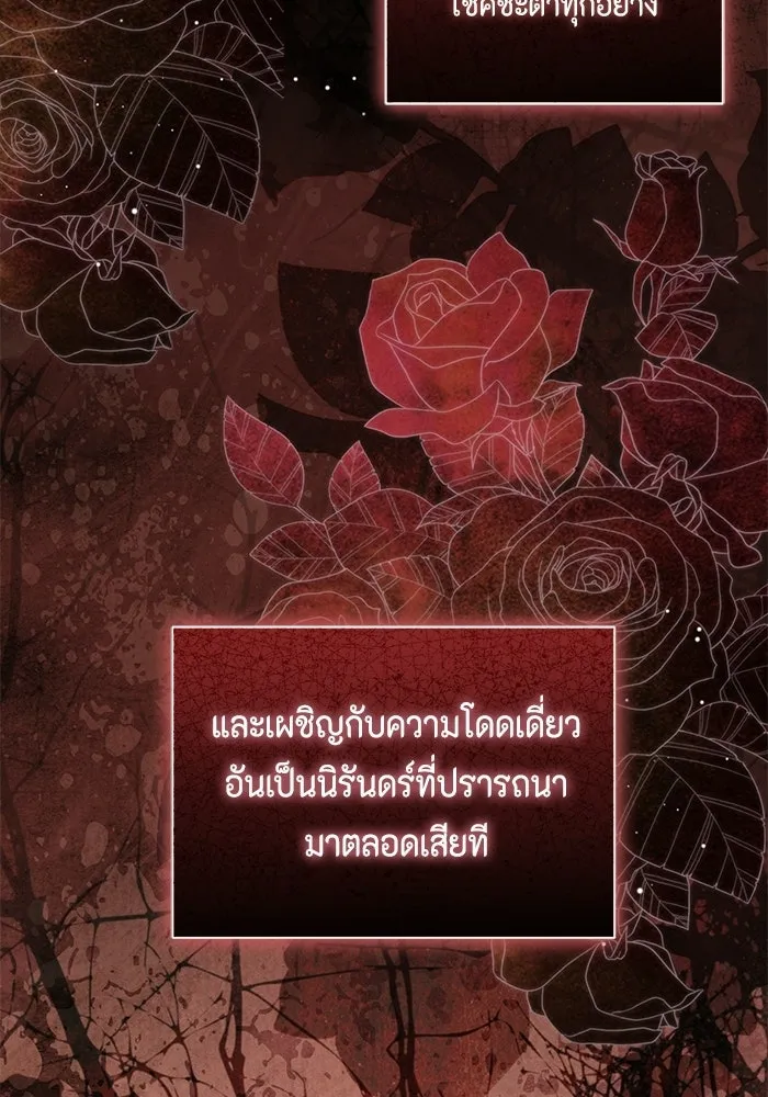 ขอวิธีส่งสามีลงนรก ตอนที่ 49 รูปที่ 119
