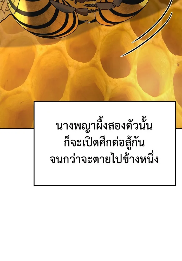 ช่วยเปลี่ยนฉันที ตอนที่ 309. ซีซัน 3 ฮยอนยอจู 4 รูปที่ 94