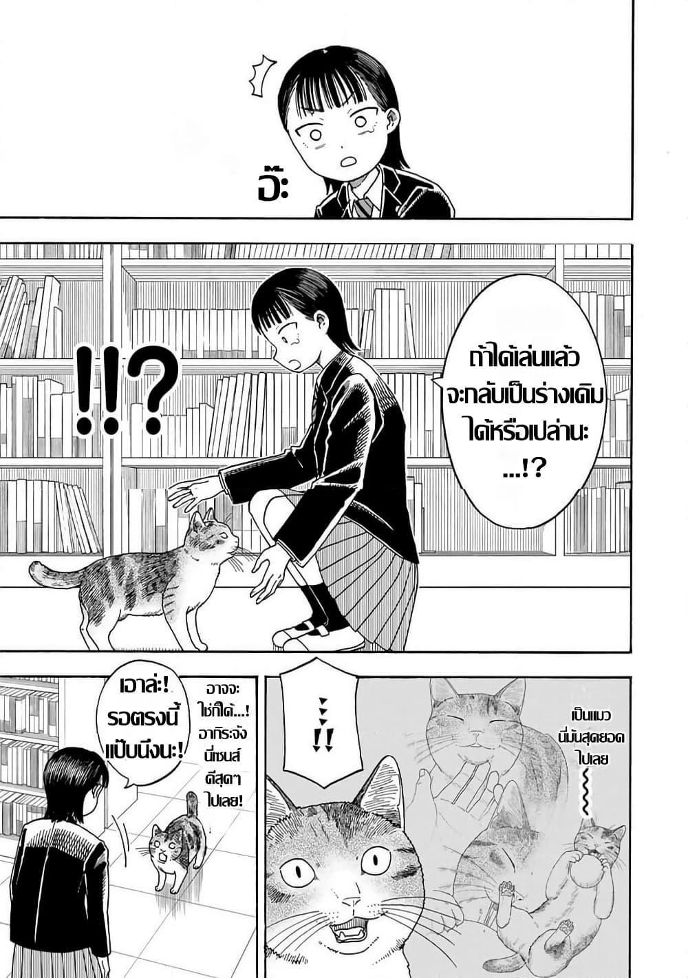 Manga-lc-com อ่านมังงะ อ่านการ์ตูน ออนไลน์ ฟรี Yuzuki Becomes A Cat ตอนที่ 1 2 3 4 5 6 7 8 9 10 11 12 13 14 ฟรี ไม่มีโฆษณา Manga-lc - อ่าน มังงะ อ่าน การ์ตูน ออนไลน์ อ่านมังงะ ฟรี