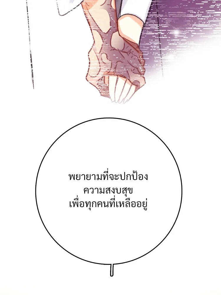 Bring the Love ตอนที่ 122 รูปที่ 71