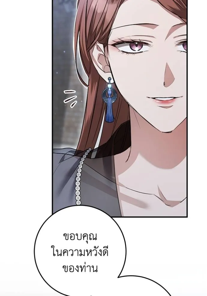 ยามหมาป่าทมิฬเพรียกห ตอนที่ 19 รูปที่ 82