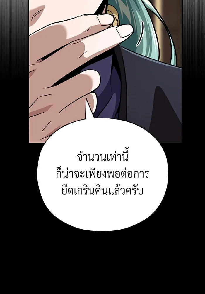 จอมเวทเกิดใหม่ในรอบ 66666 ปี ตอนที่ 135 รูปที่ 80