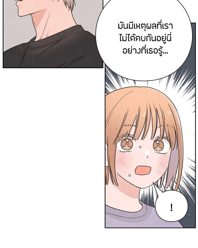 เป็นวัยรุ่นมันเหนื่อย ตอนที่ 41 รูปที่ 11