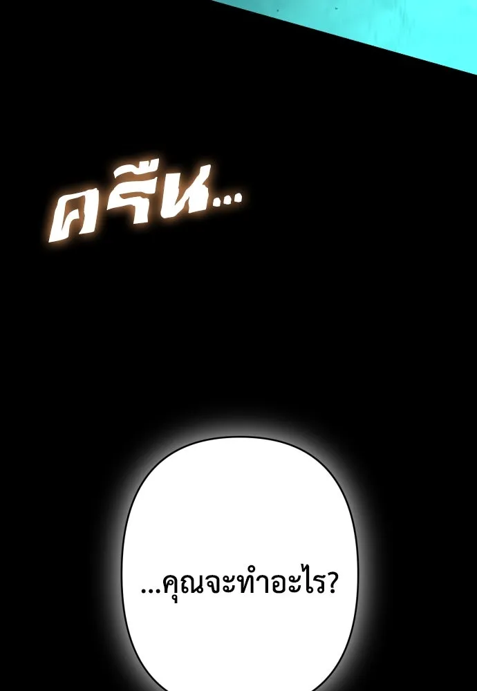 เลดี้มินต์ ตอนที่ 92 รูปที่ 74