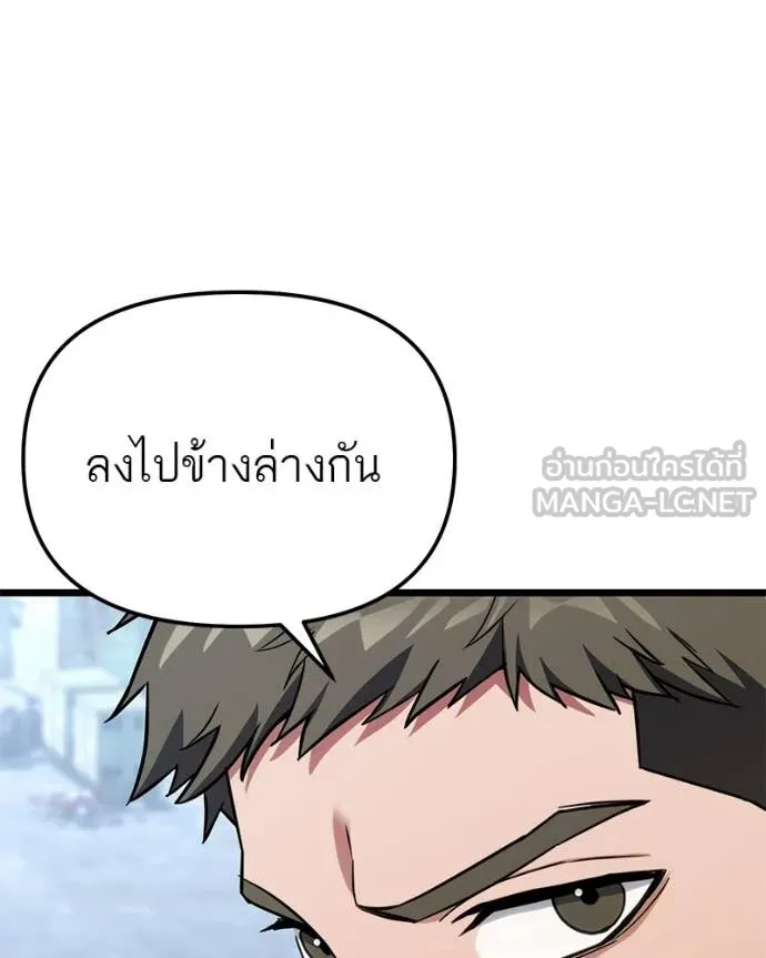 โทษที พื้นที่นี้ ตอนที่ 54 รูปที่ 112