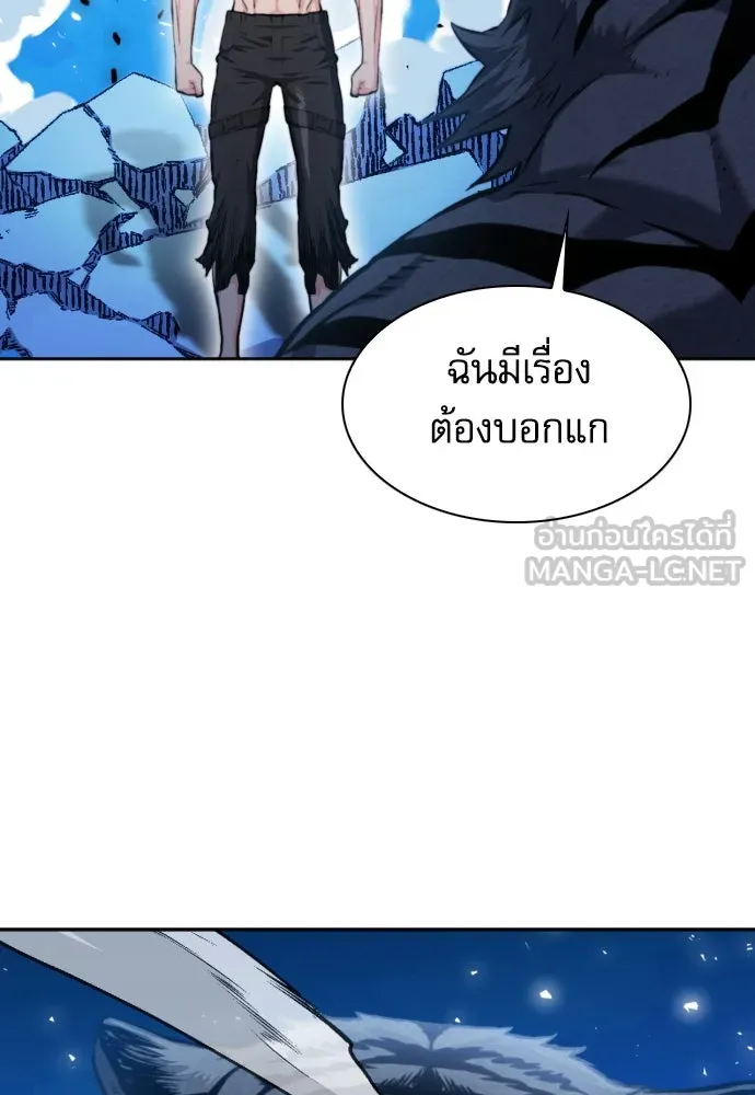 ดรูอิดแห่งสถานีโซล ตอนที่ 182 รูปที่ 126