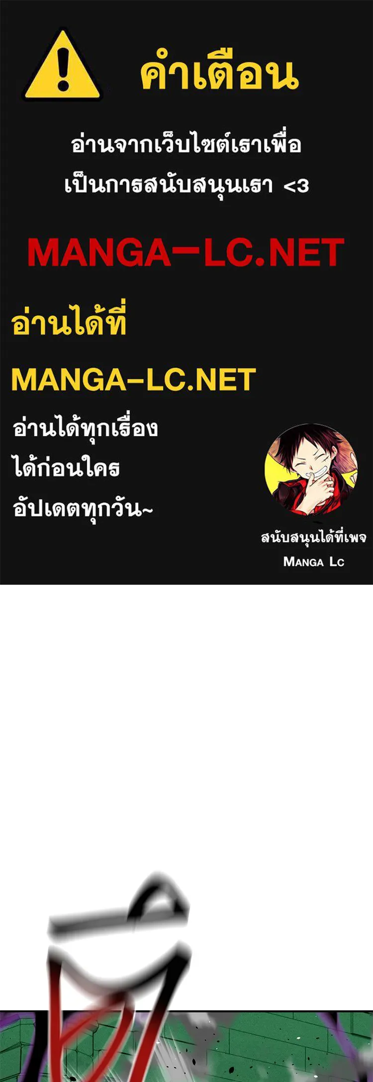 แยกร่าง ล่าอัตโนมัติ ตอนที่ 87 การบุกรุก รูปที่ 1