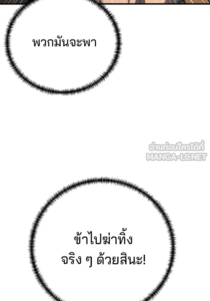 คุณปู่จอมยุทธกับหลานสาวสุดแกร่ง ตอนที่ 74 รูปที่ 69