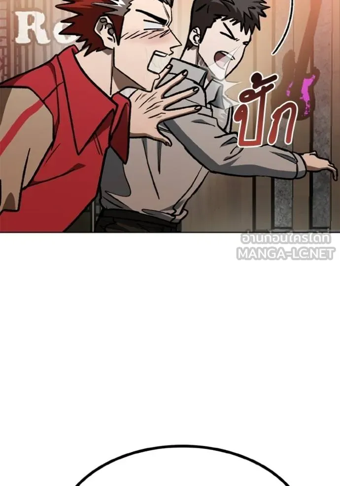 ราชาแห่งอ็อกทากอน ตอนที่ 161 รูปที่ 75