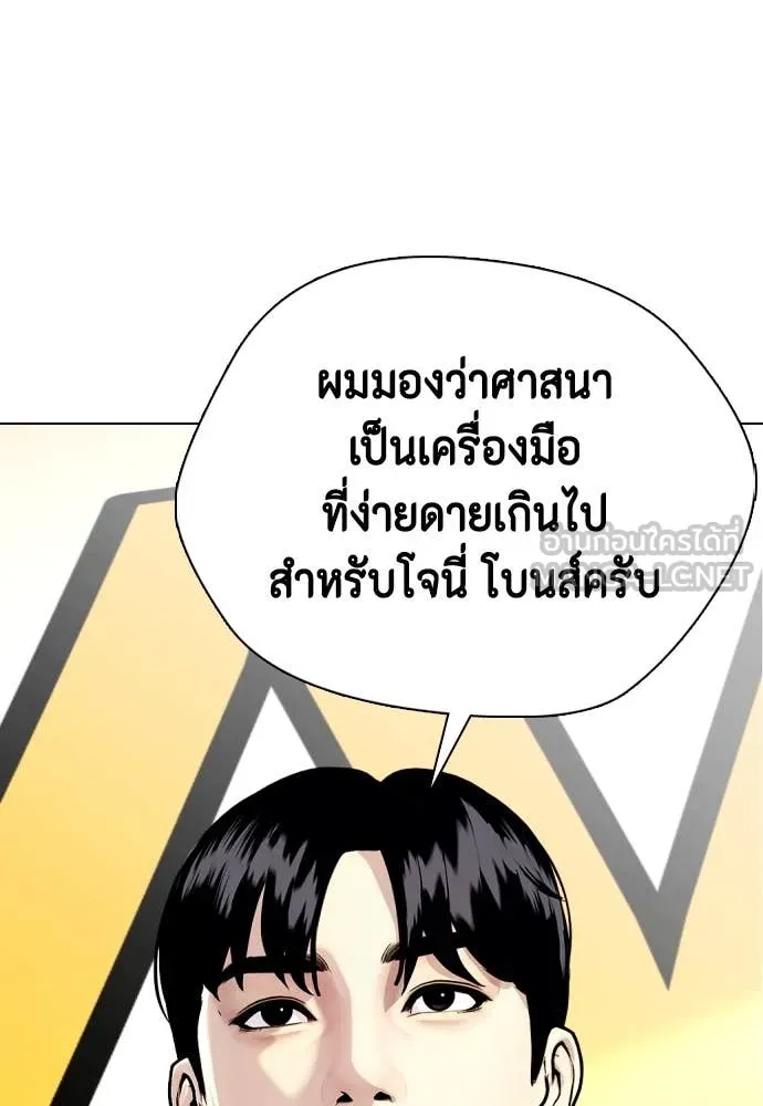 หมาหัวเน่า ตอนที่ 128 รูปที่ 64