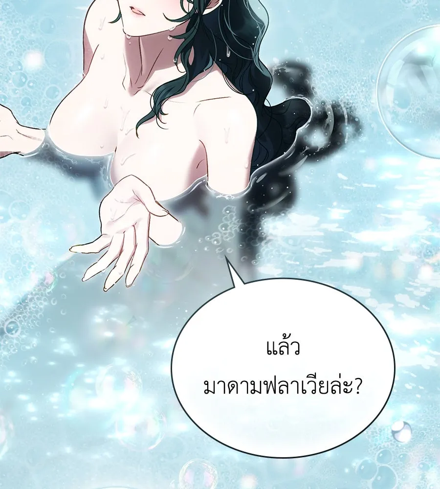 เล่ห์รักชนชั้นสูง ตอนที่ 19 รูปที่ 121