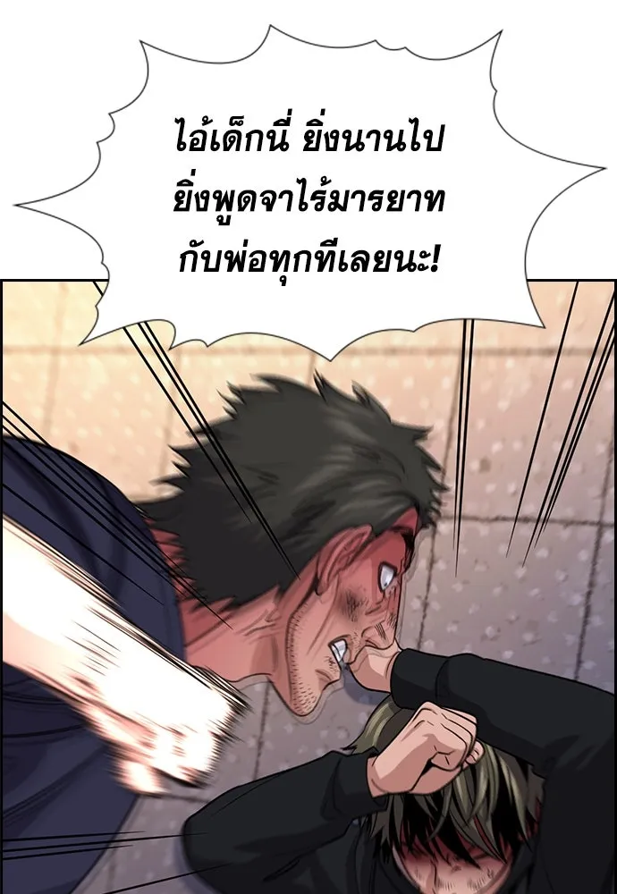 การศึกษาที่แท้จริง ตอนที่ 251 รูปที่ 38