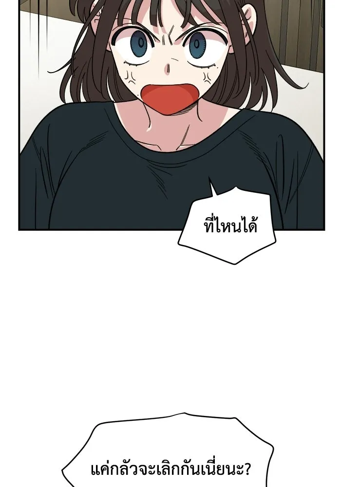 เพื่อนกันมันส์เกิน ตอนที่ 61 รูปที่ 104