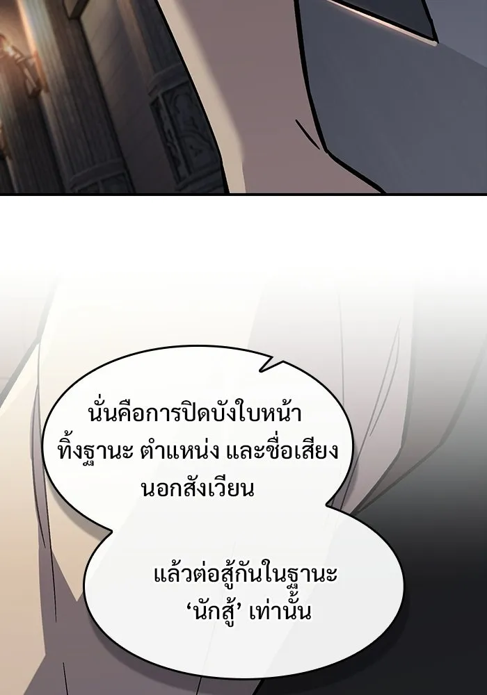 ซอร์ดมาสเตอร์ผู้กลืนดาบ ตอนที่ 14 รูปที่ 35