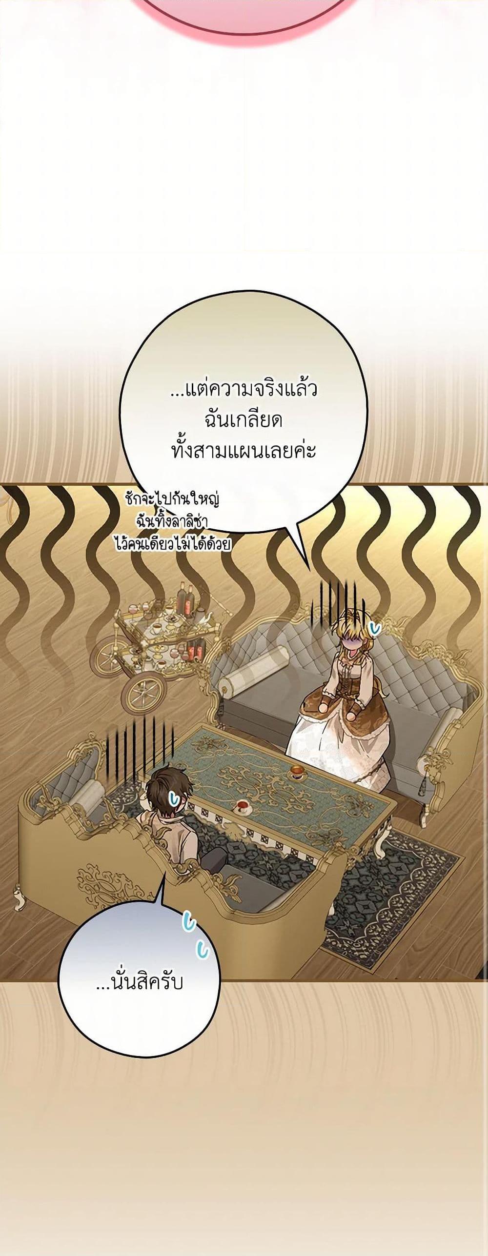 Manga-lc-com อ่านมังงะ อ่านการ์ตูน ออนไลน์ ฟรี The Perfect Plan for a Fairy-Tale Ending ตอนที่ 1 2 3 4 5 6 7 8 9 10 11 12 13 14 ฟรี ไม่มีโฆษณา Manga-lc - อ่าน มังงะ อ่าน การ์ตูน ออนไลน์ อ่านมังงะ ฟรี