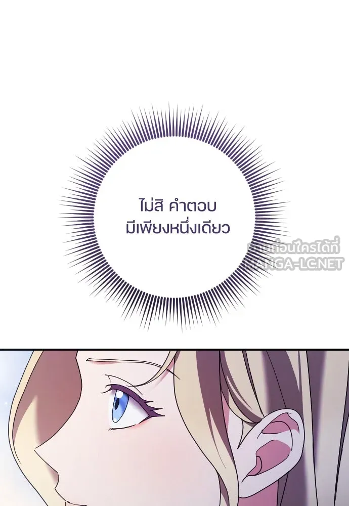 หมาป่าคู่เคียงบัลลังก์ ตอนที่ 24 รูปที่ 6