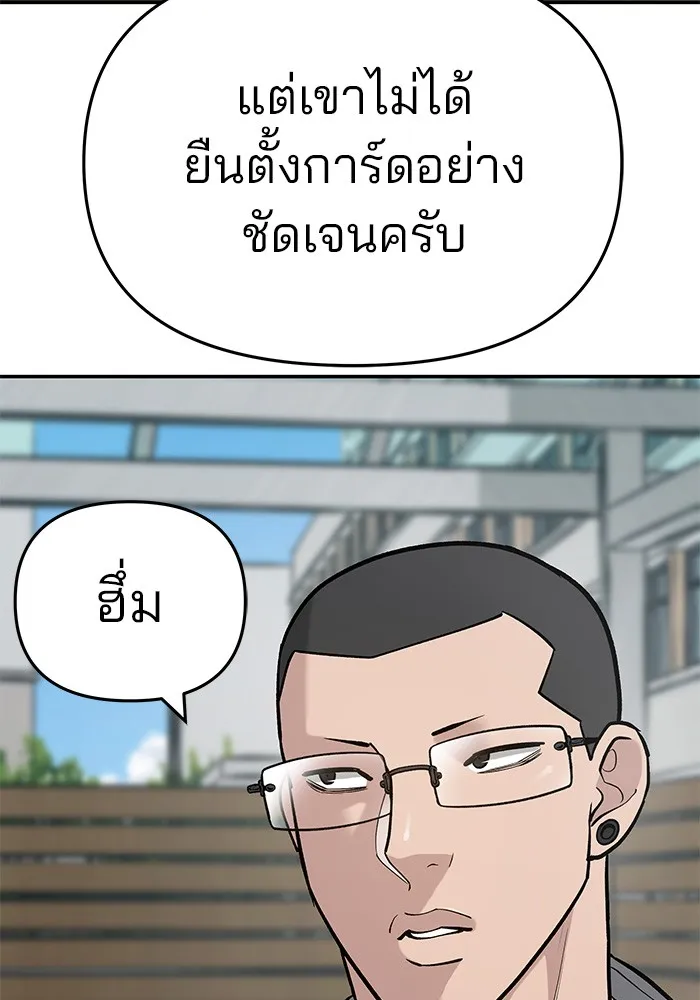 เลวฟาดเลว ตอนที่ 28 รูปที่ 82