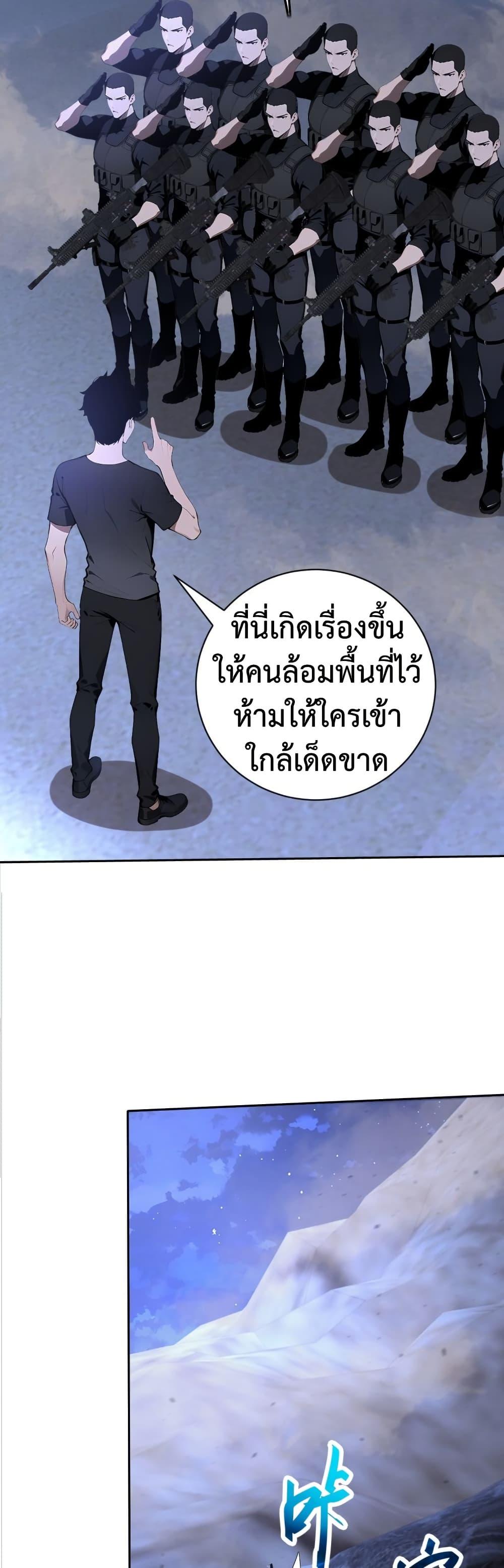 Manga-lc-com อ่านมังงะ อ่านการ์ตูน ออนไลน์ ฟรี Mythical Invasion I Slay Gods on Earth ตอนที่ 1 2 3 4 5 6 7 8 9 10 11 12 13 14 ฟรี ไม่มีโฆษณา Manga-lc - อ่าน มังงะ อ่าน การ์ตูน ออนไลน์ อ่านมังงะ ฟรี