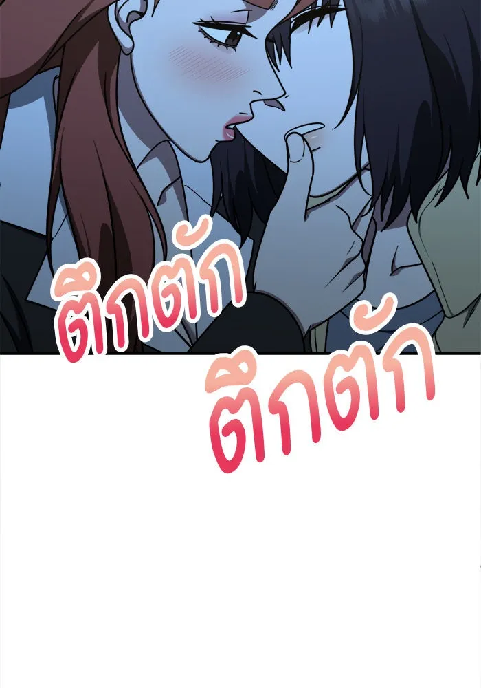 ช่วยเปลี่ยนฉันที ตอนที่ 185. คโยแทฮี 25 รูปที่ 41