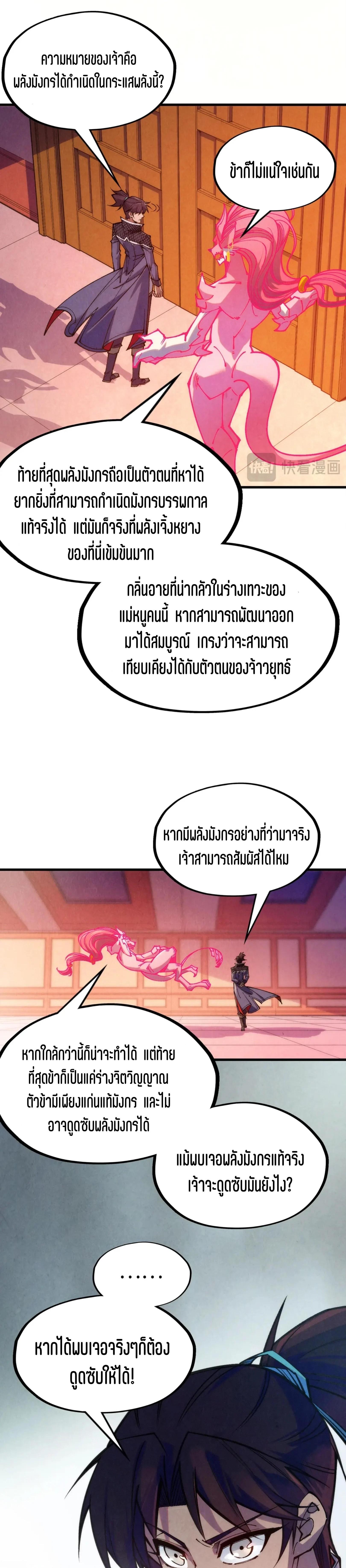 Manga-lc-com อ่านมังงะ อ่านการ์ตูน ออนไลน์ ฟรี The Eternal Supreme ตอนที่ 1 2 3 4 5 6 7 8 9 10 11 12 13 14 ฟรี ไม่มีโฆษณา Manga-lc - อ่าน มังงะ อ่าน การ์ตูน ออนไลน์ อ่านมังงะ ฟรี