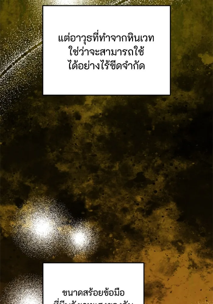 ตัวร้ายอย่างฉันขออยู่อย่างสงบ ตอนที่ 21 รูปที่ 106