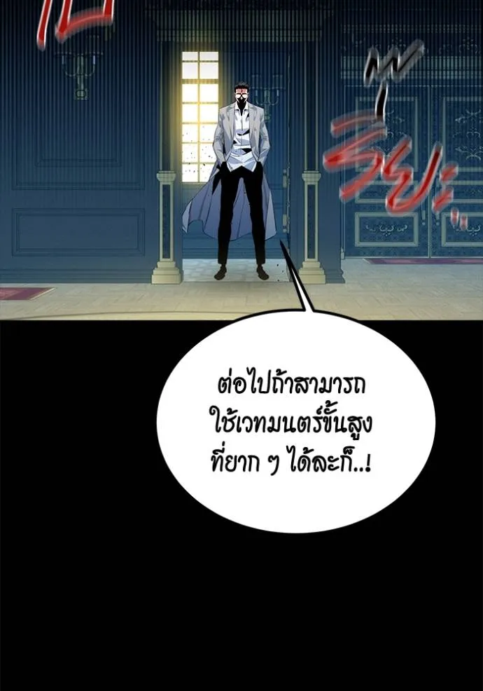 แยกร่างล่าอัตโนมัติ ตอนที่ 122 รูปที่ 140