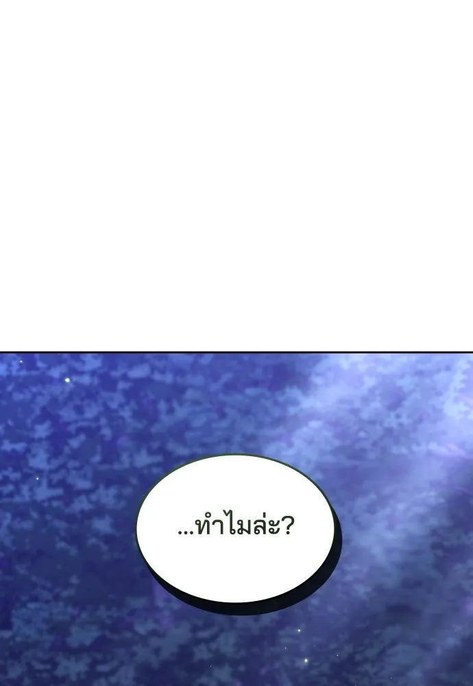 เหตุผลที่นางร้ายจับดาบ ตอนที่ 20 รูปที่ 107