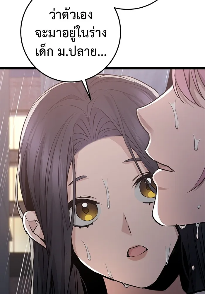 ราชินีนักบู๊ ตอนที่ 29 รูปที่ 8