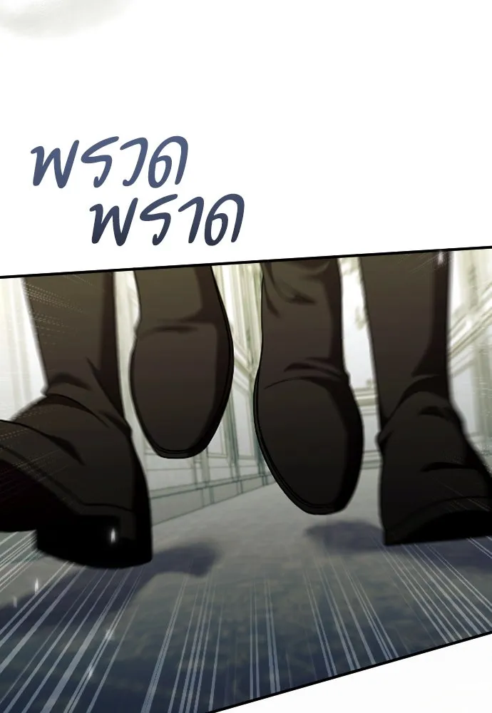 หมาป่าคู่เคียงบัลลังก์ ตอนที่ 51 รูปที่ 46