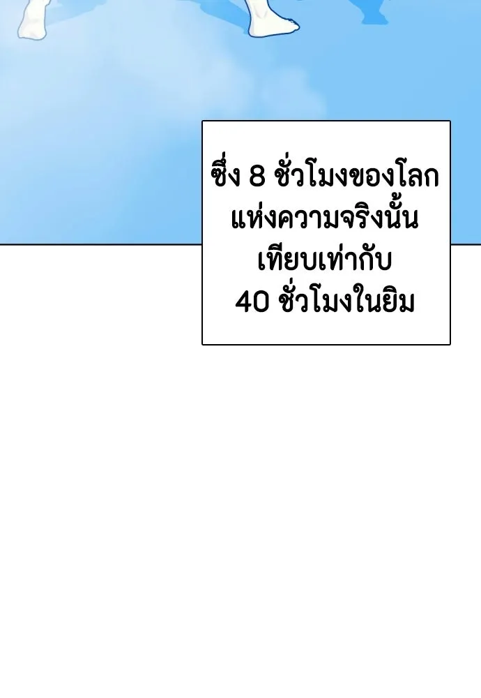หมาหัวเน่าเก๋าเกินไป ตอนที่ 175 รูปที่ 194