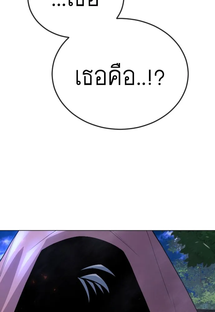 ยุคแห่งยอดมนุษย์ ตอนที่ 96 รูปที่ 58