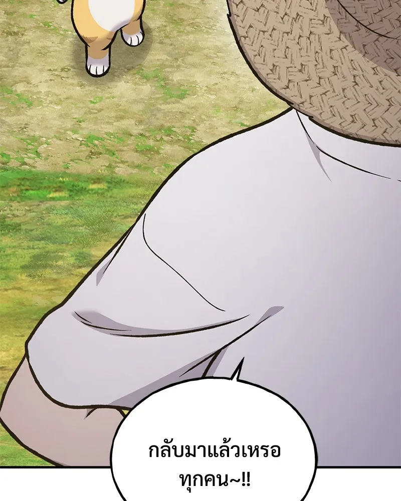 ปลูกผักพิชิตหอคอย ตอนที่ 98 รูปที่ 169