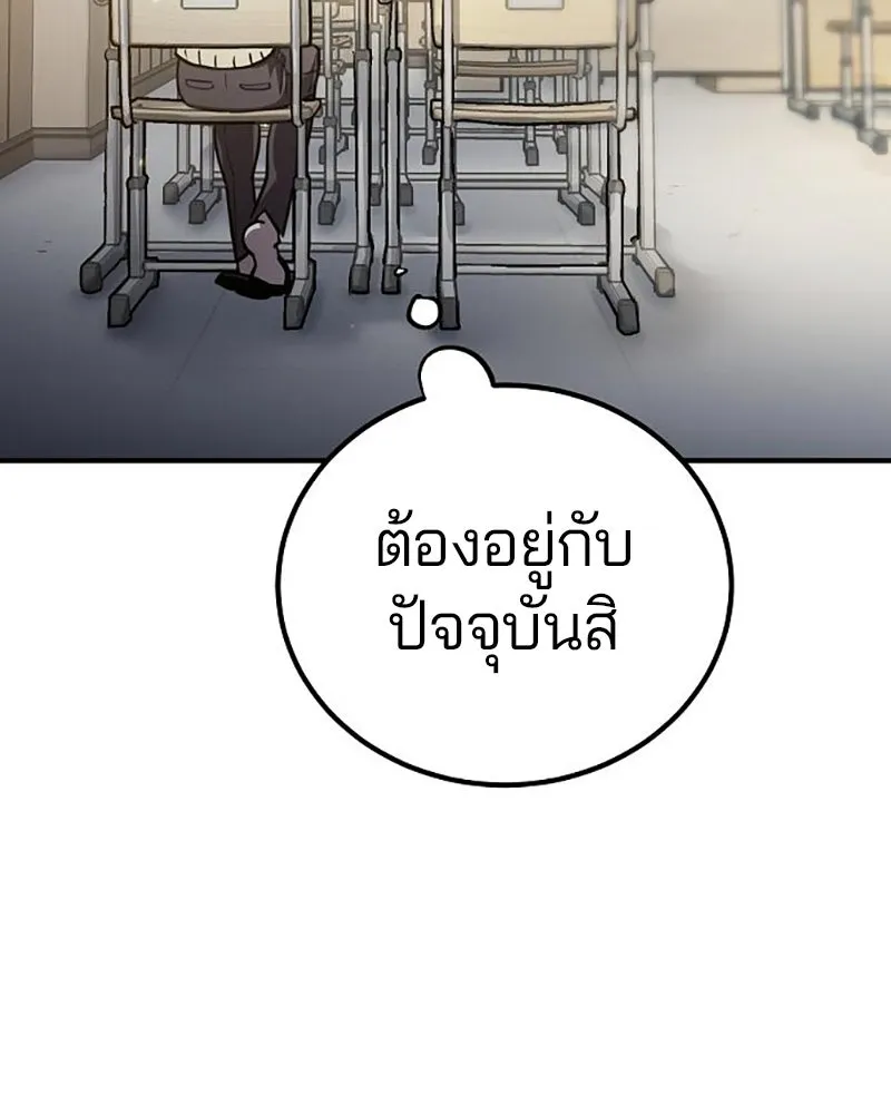 Player ตอนที่ 223 รูปที่ 91