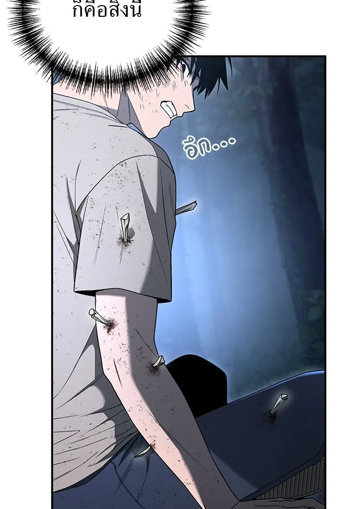 ผู้เชี่ยวชาญวันสิ้นโลก ตอนที่ 5 รูปที่ 20