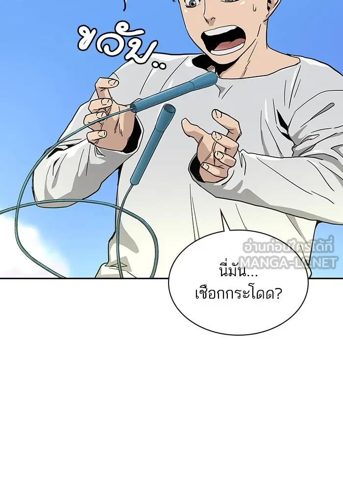 To not die ตอนที่ 105 รูปที่ 12