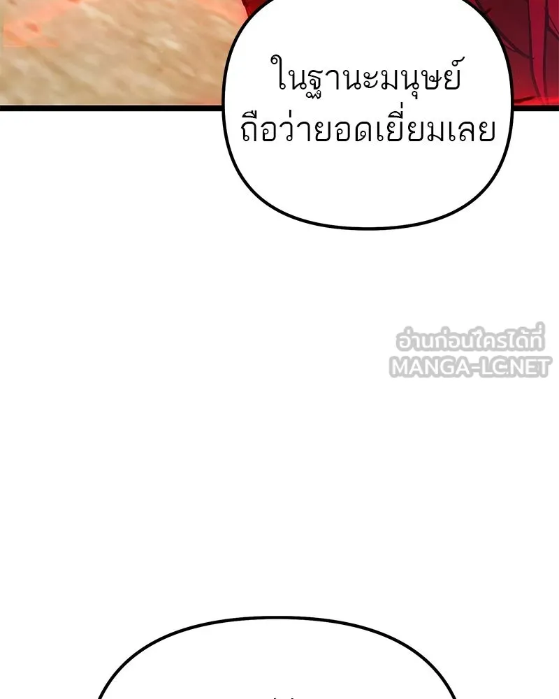 โทษที พื้นที่นี้ห้ามออก ตอนที่ 86 รูปที่ 114